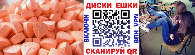 Экстази 250 мг  Дмитров 