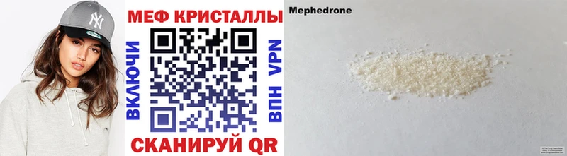 МЯУ-МЯУ VHQ где найти наркотики Дмитров